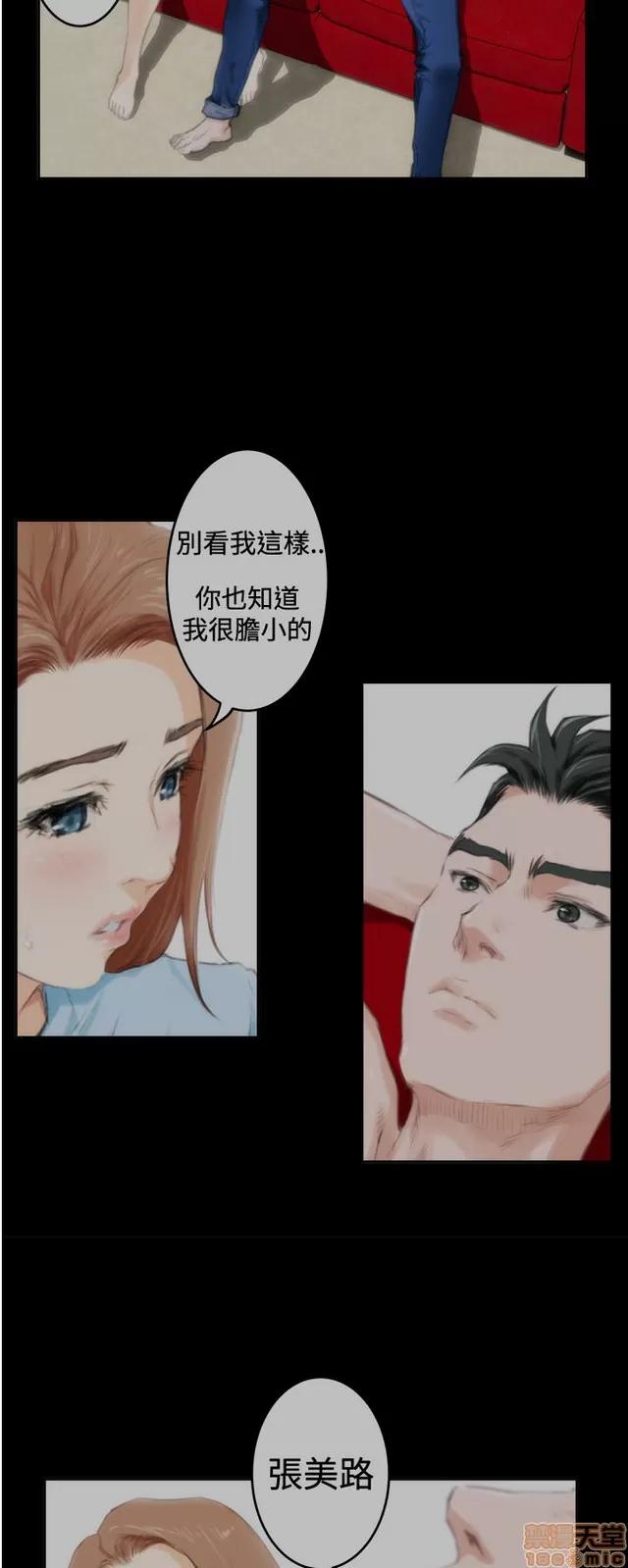 爱上男闺蜜 H-Mate 10 第149页