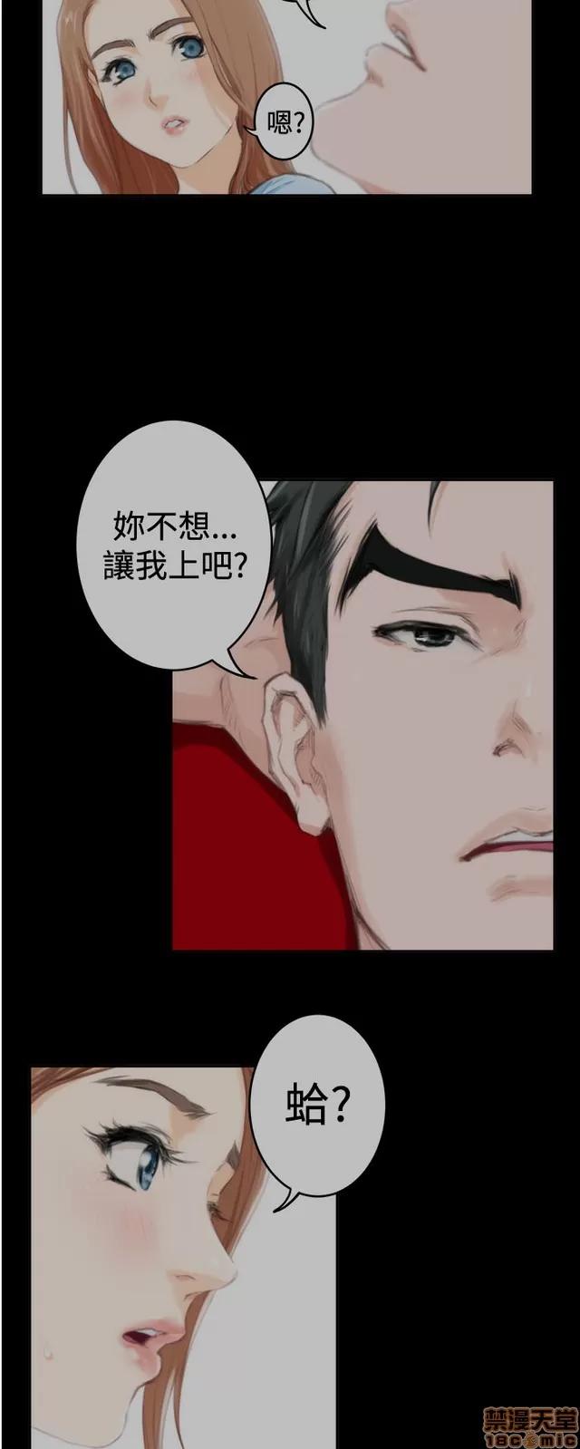 爱上男闺蜜 H-Mate 10 第150页