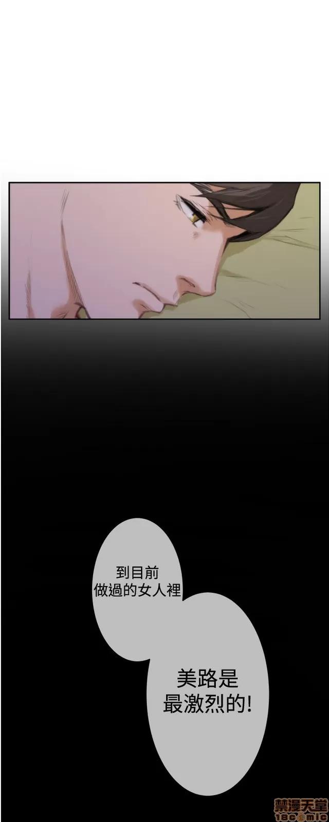 爱上男闺蜜 H-Mate 10 第155页