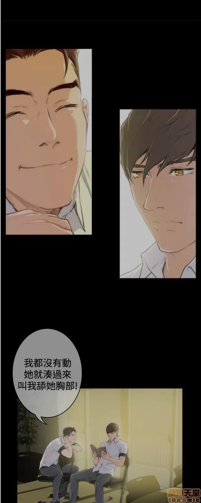爱上男闺蜜 H-Mate 10 第156页