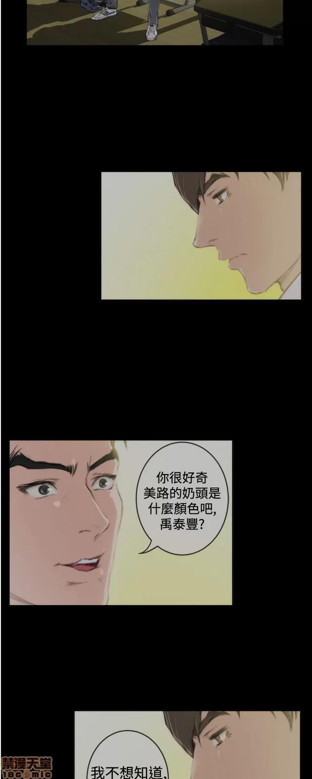 爱上男闺蜜 H-Mate 10 第157页