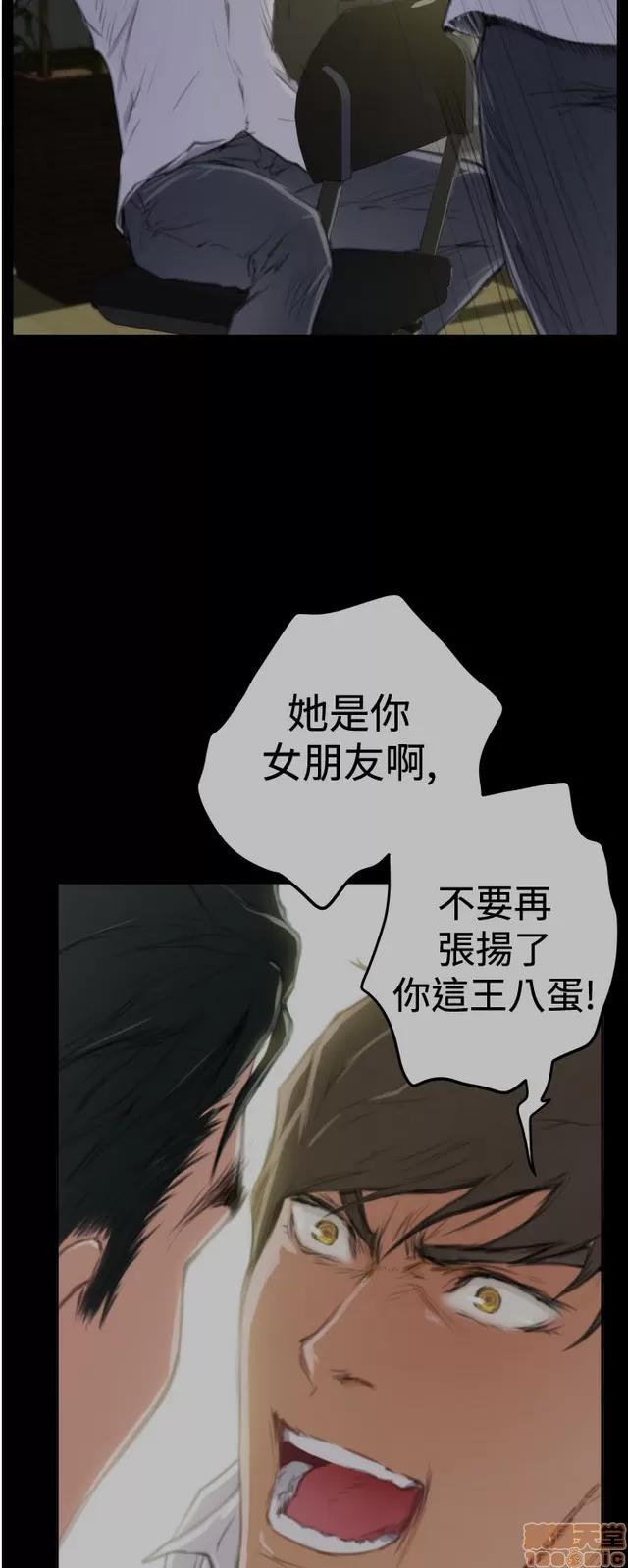 爱上男闺蜜 H-Mate 10 第159页