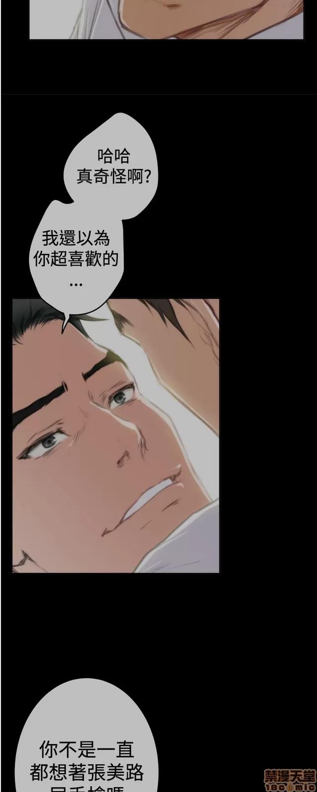 爱上男闺蜜 H-Mate 10 第160页