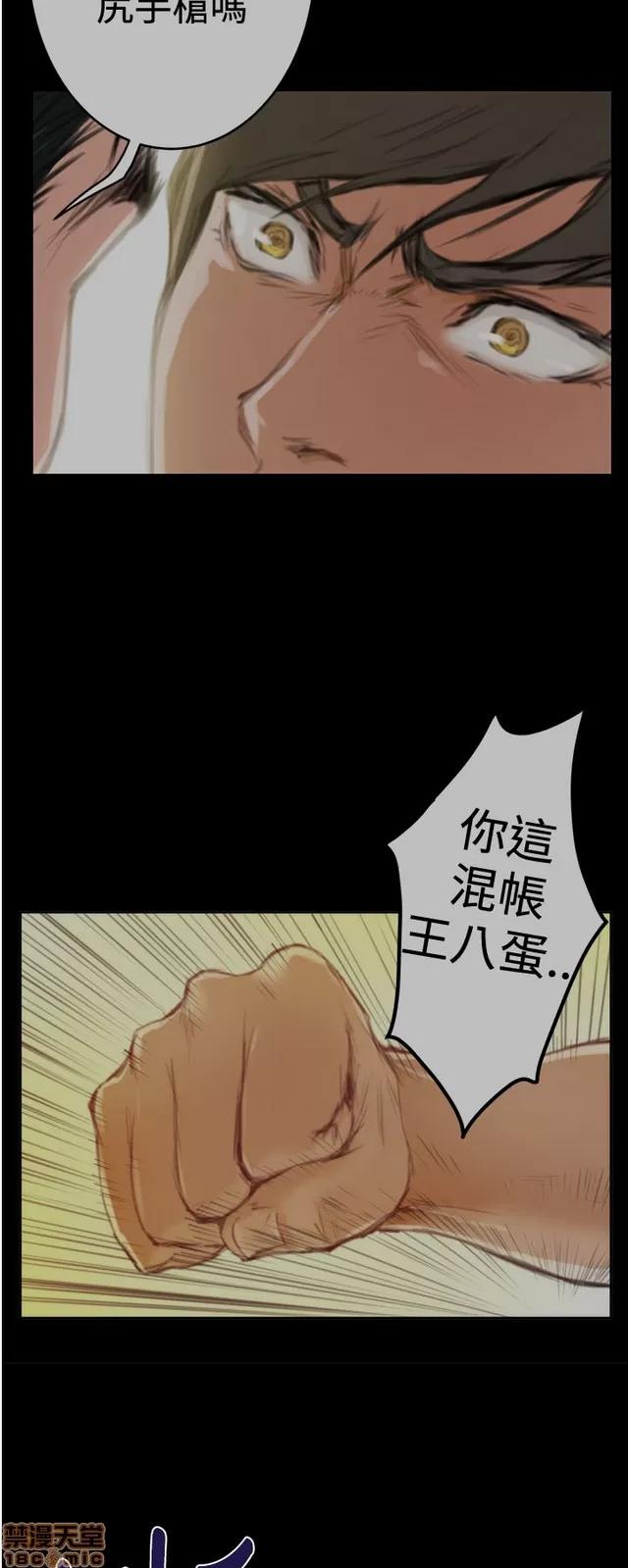 爱上男闺蜜 H-Mate 10 第161页