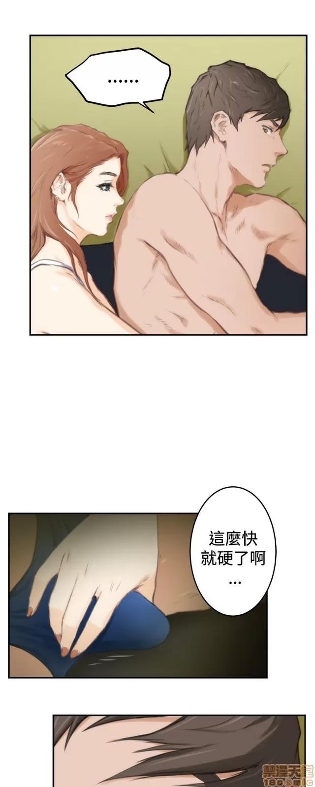 爱上男闺蜜 H-Mate 10 第164页