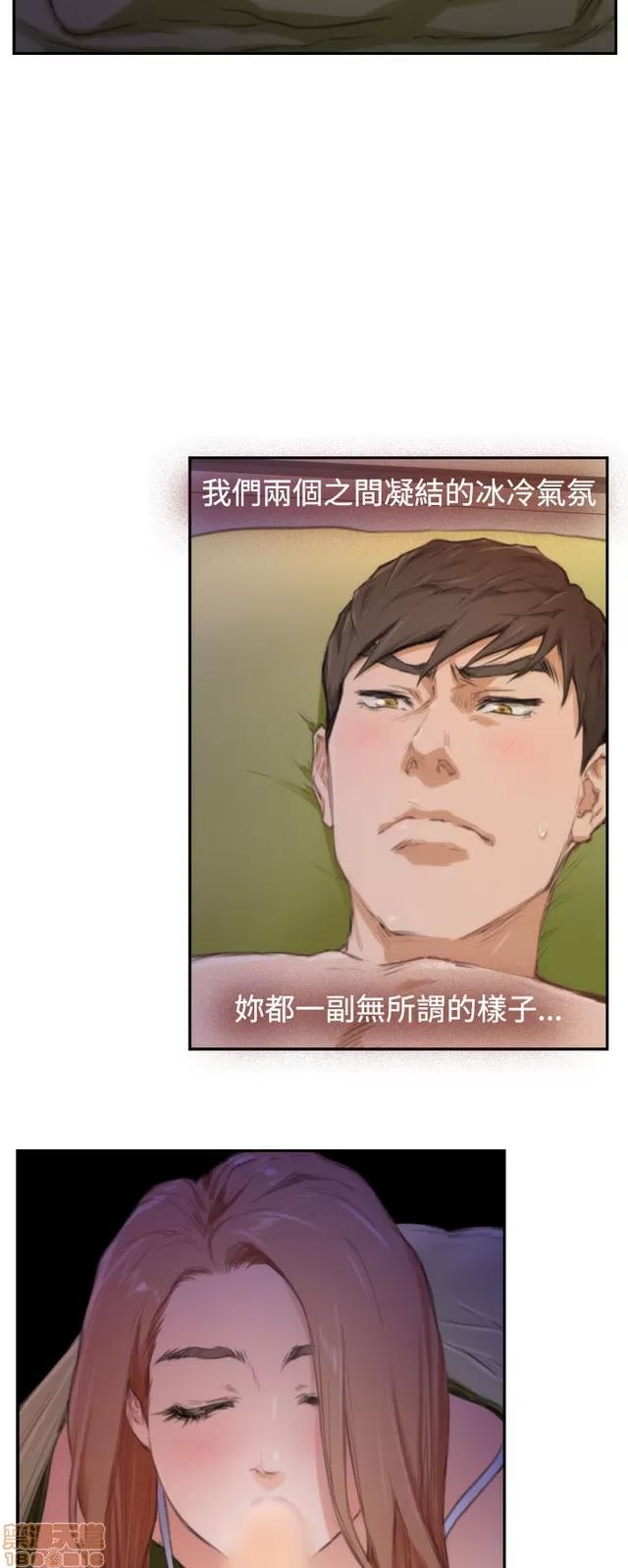 爱上男闺蜜 H-Mate 10 第167页