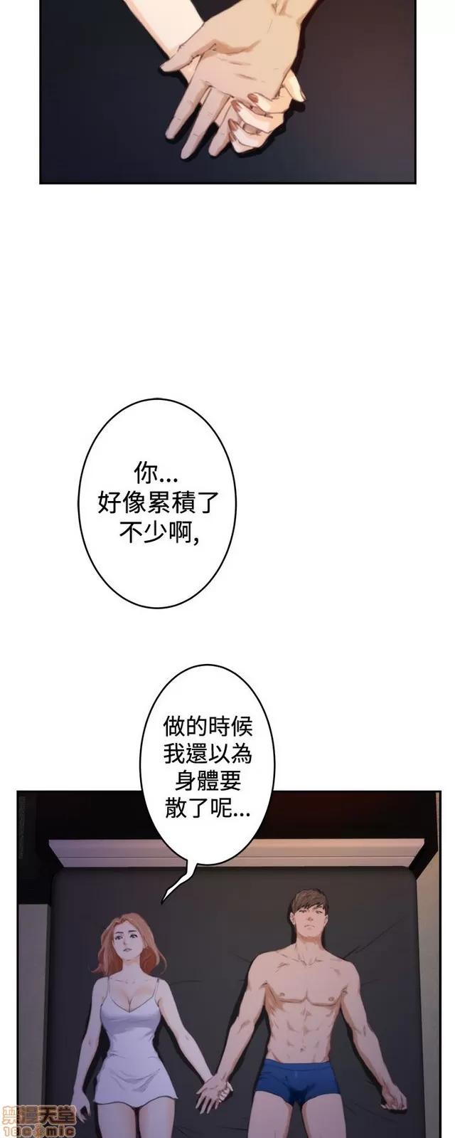 爱上男闺蜜 H-Mate 10 第179页