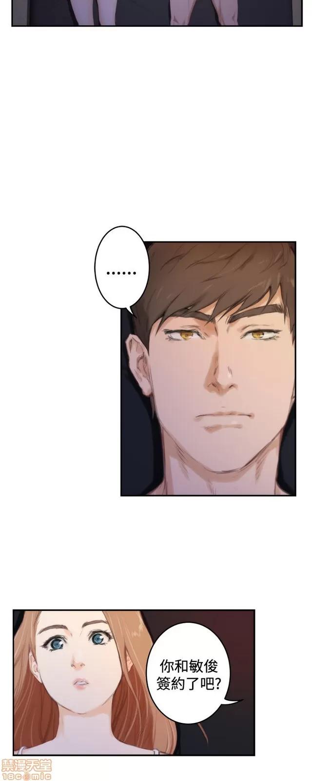 爱上男闺蜜 H-Mate 10 第180页