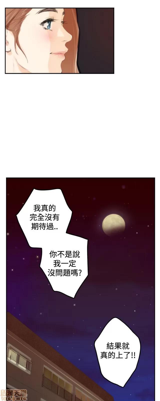 爱上男闺蜜 H-Mate 10 第182页