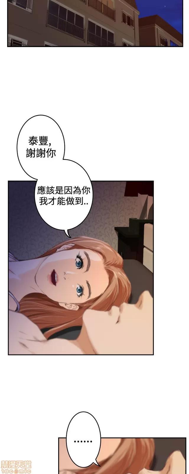 爱上男闺蜜 H-Mate 10 第183页