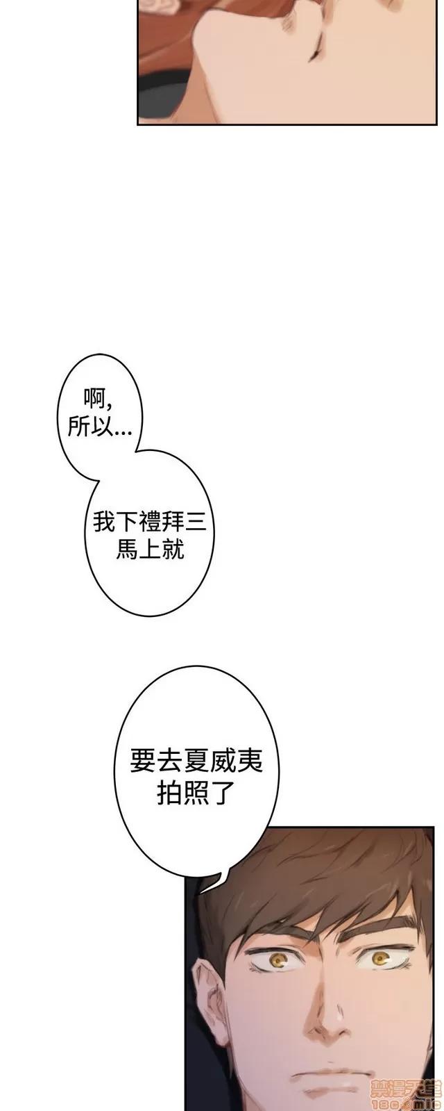 爱上男闺蜜 H-Mate 10 第184页