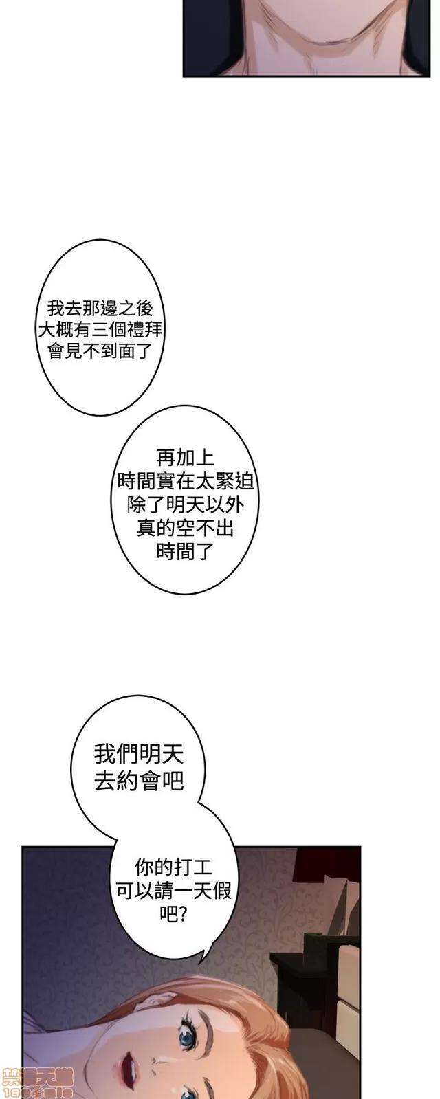 爱上男闺蜜 H-Mate 10 第185页