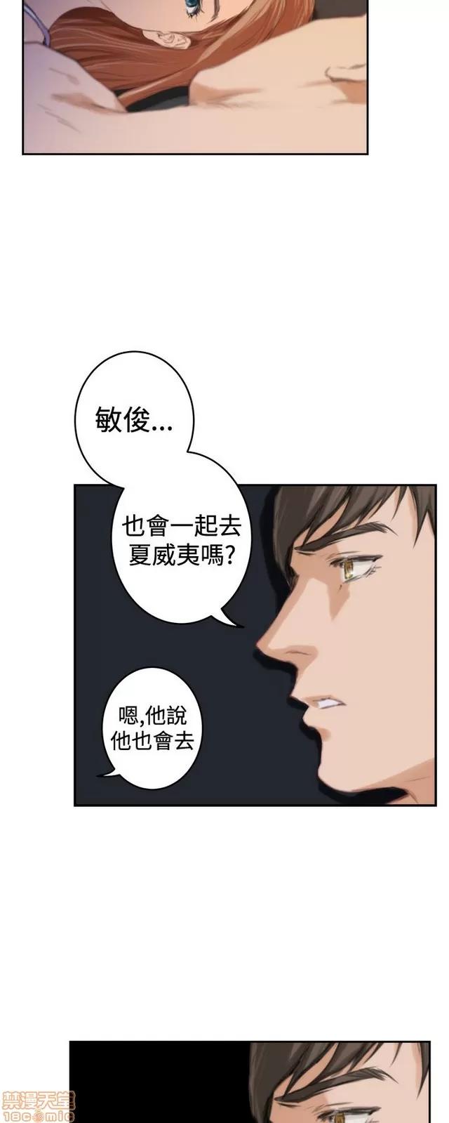 爱上男闺蜜 H-Mate 10 第186页