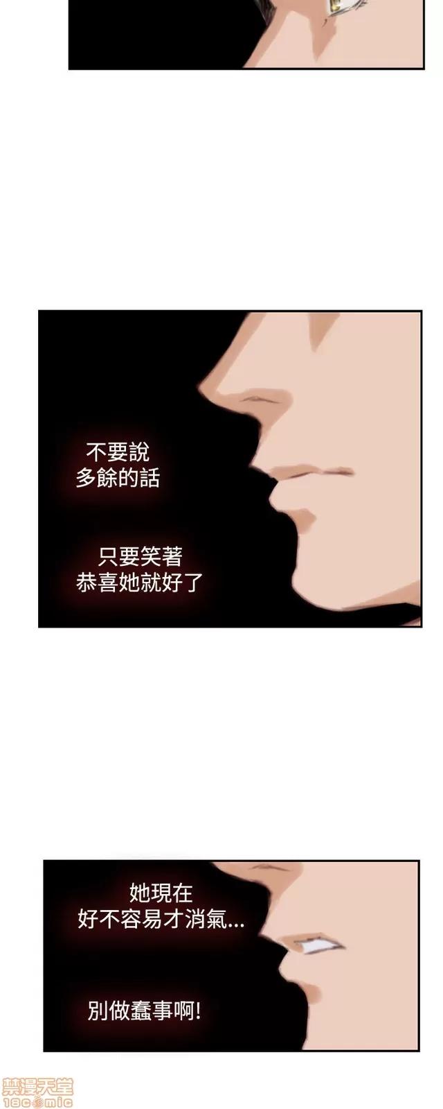 爱上男闺蜜 H-Mate 10 第187页