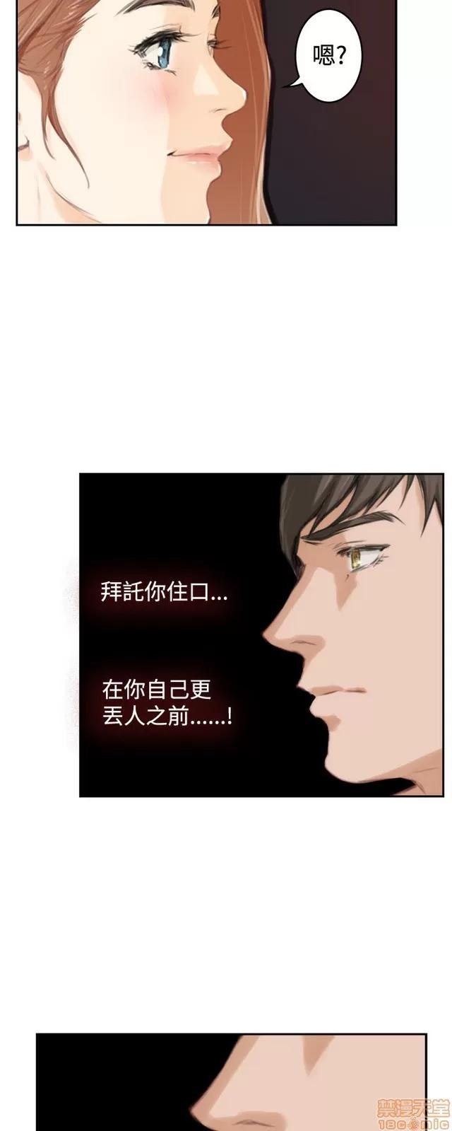 爱上男闺蜜 H-Mate 10 第189页