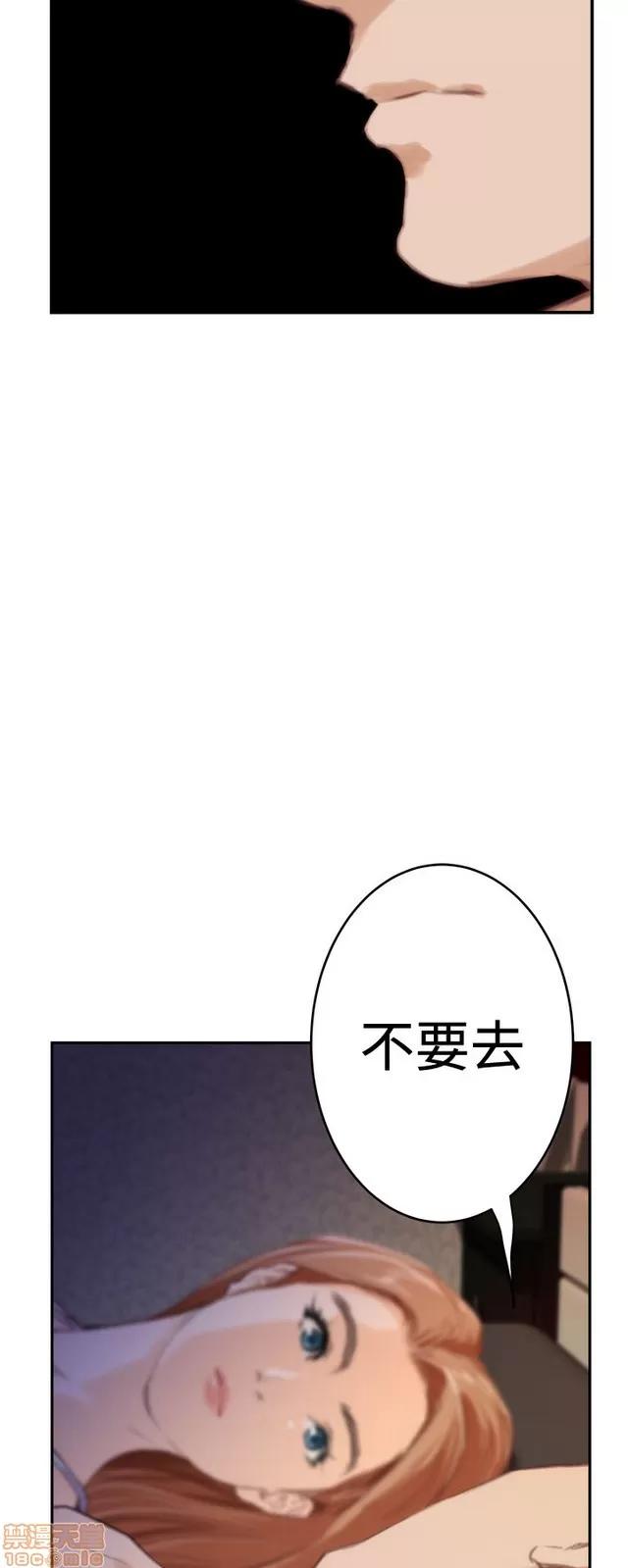 爱上男闺蜜 H-Mate 10 第190页