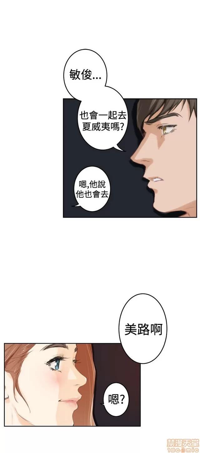 爱上男闺蜜 H-Mate 10 第193页