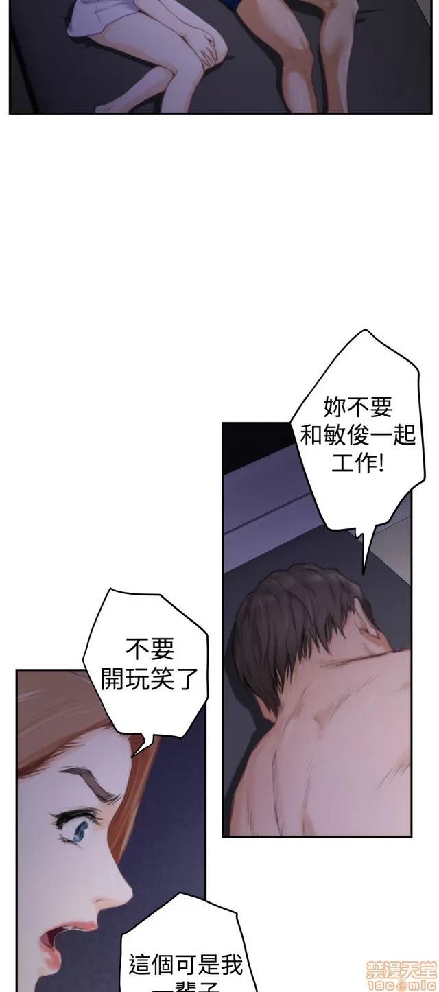 爱上男闺蜜 H-Mate 10 第198页