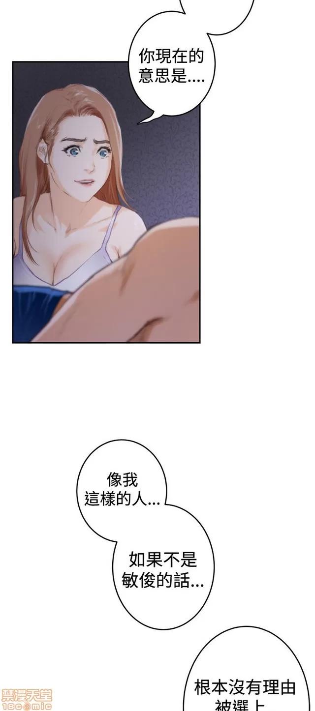 爱上男闺蜜 H-Mate 10 第203页