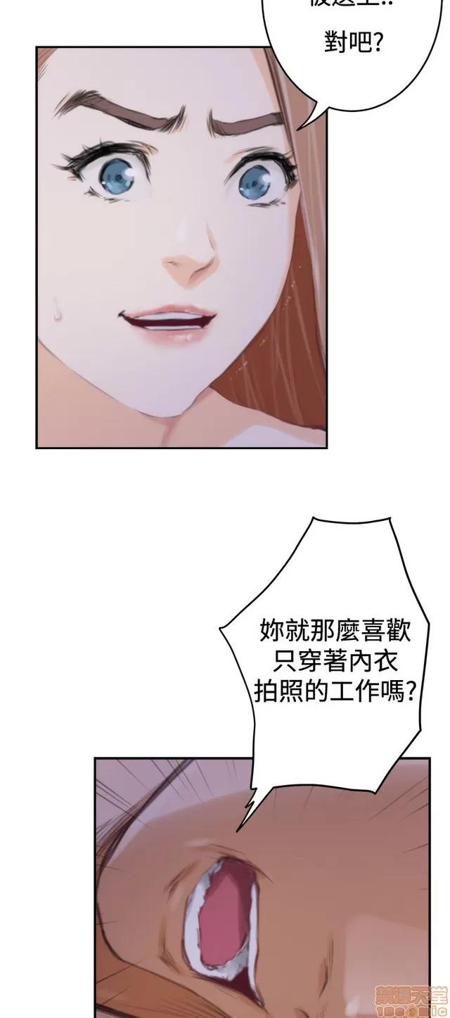 爱上男闺蜜 H-Mate 10 第204页