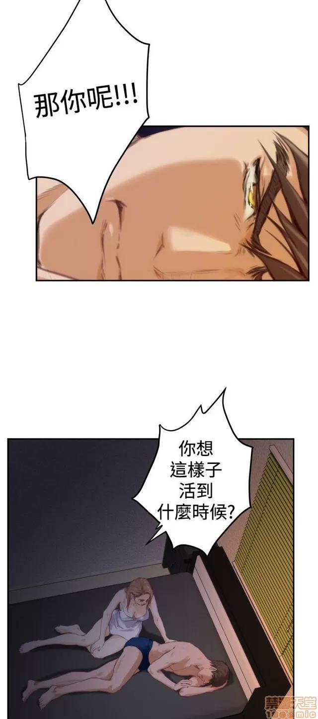 爱上男闺蜜 H-Mate 10 第206页