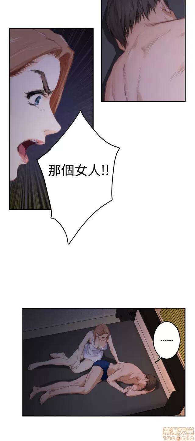 爱上男闺蜜 H-Mate 10 第209页