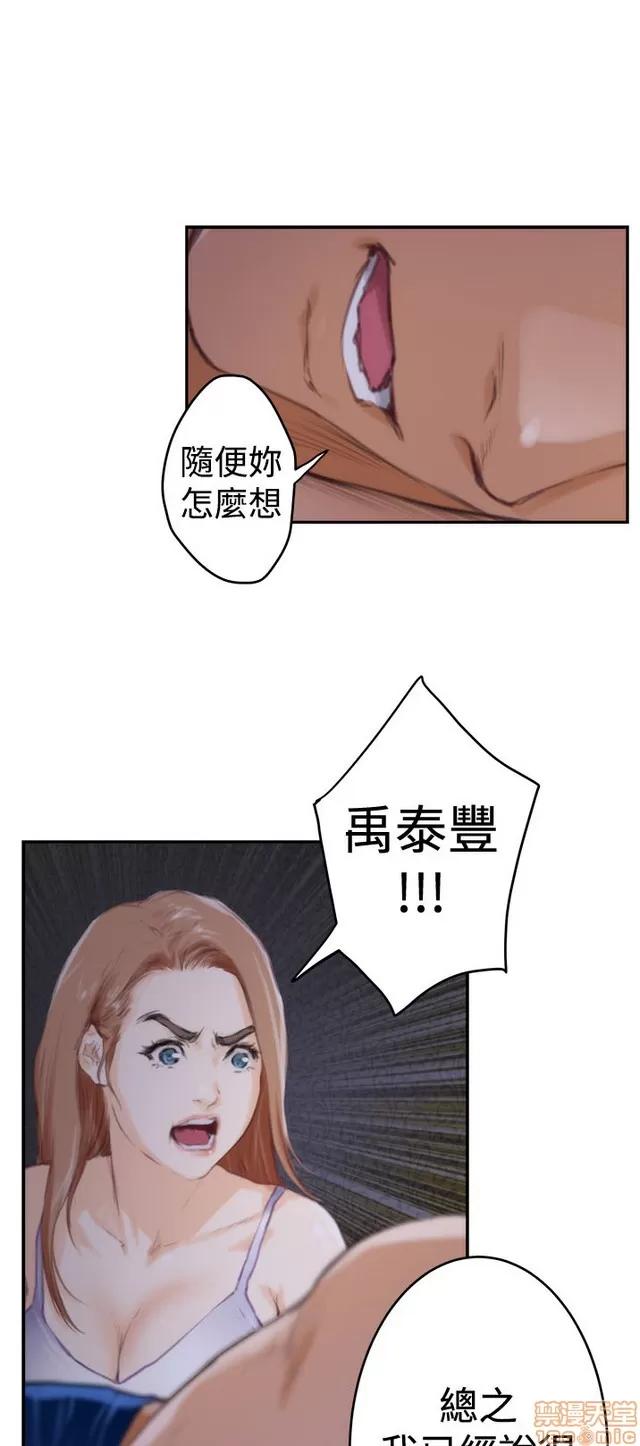 爱上男闺蜜 H-Mate 10 第210页