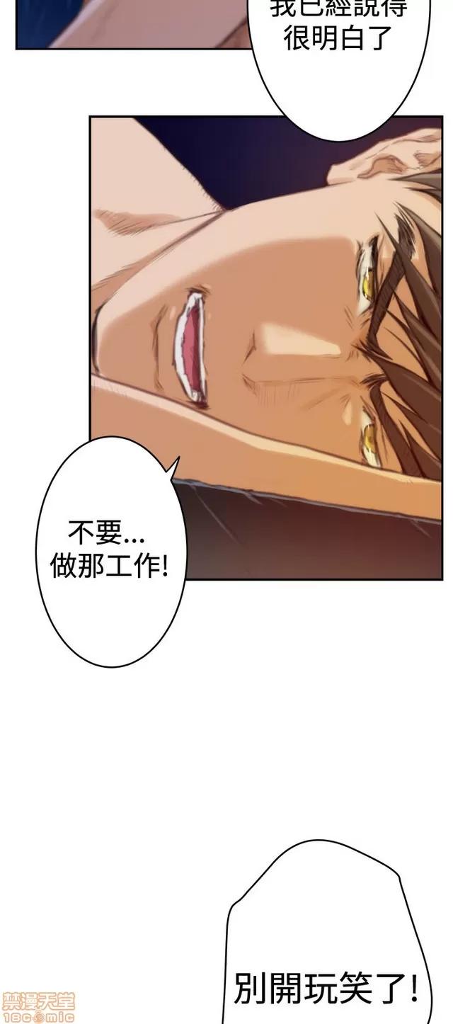 爱上男闺蜜 H-Mate 10 第211页