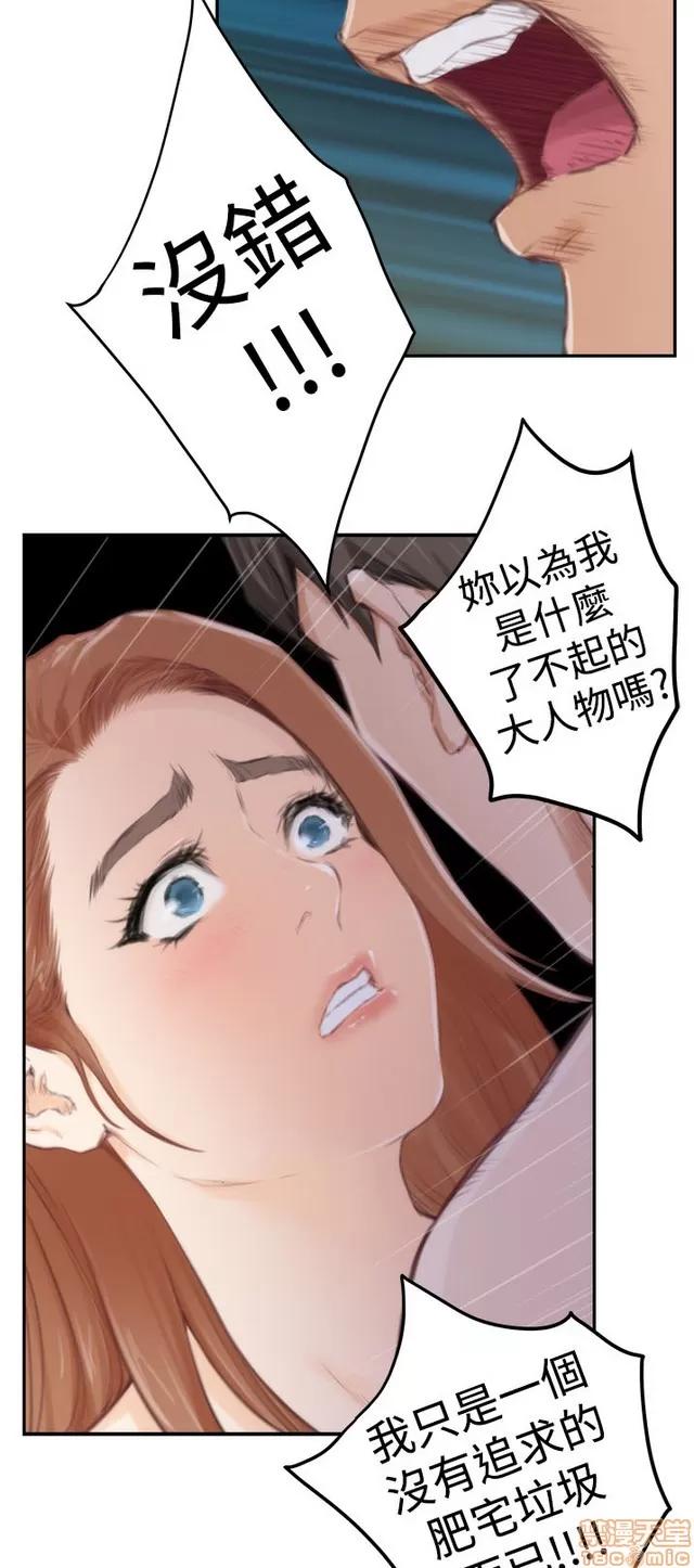 爱上男闺蜜 H-Mate 10 第216页