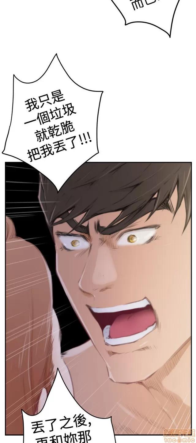 爱上男闺蜜 H-Mate 10 第217页