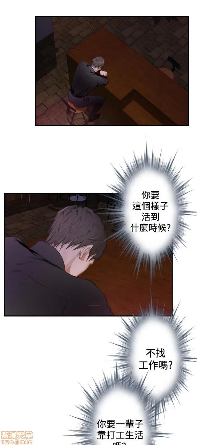 爱上男闺蜜 H-Mate 10 第219页