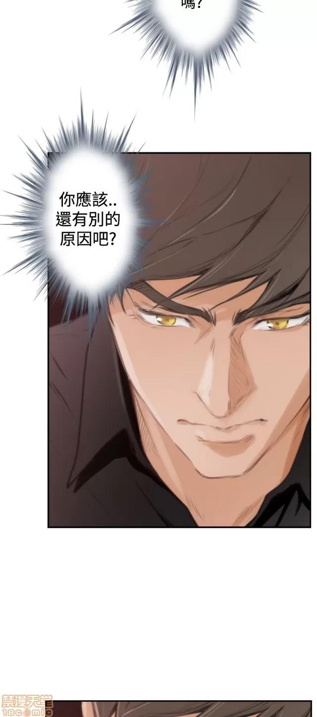 爱上男闺蜜 H-Mate 10 第220页