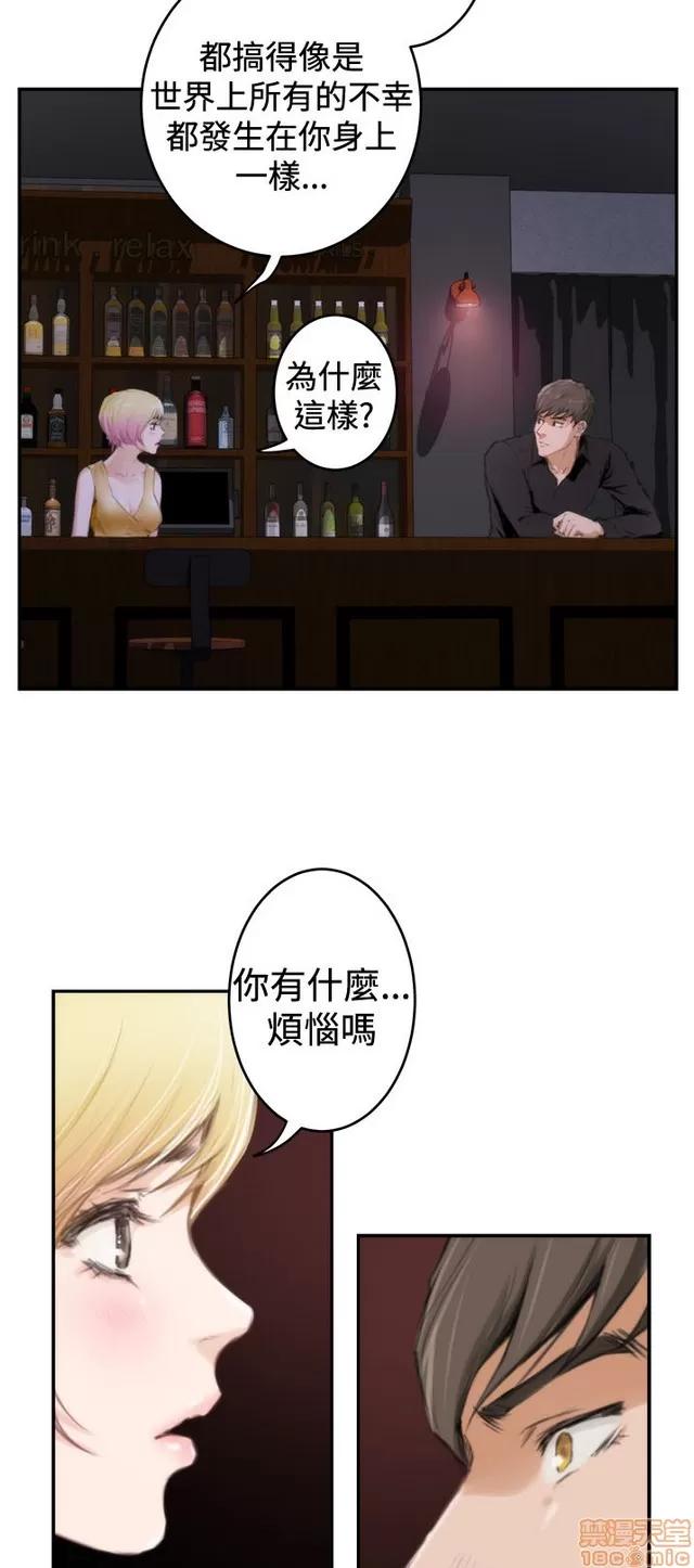 爱上男闺蜜 H-Mate 10 第223页