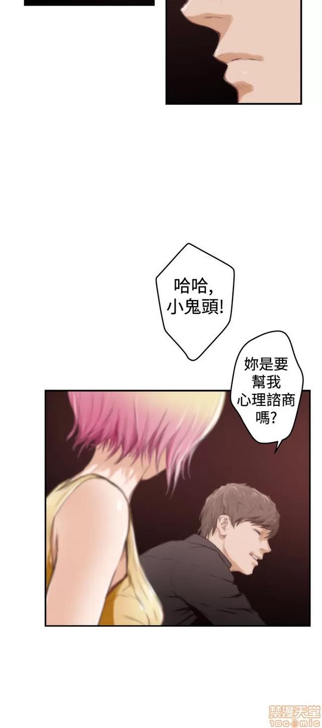 爱上男闺蜜 H-Mate 10 第224页