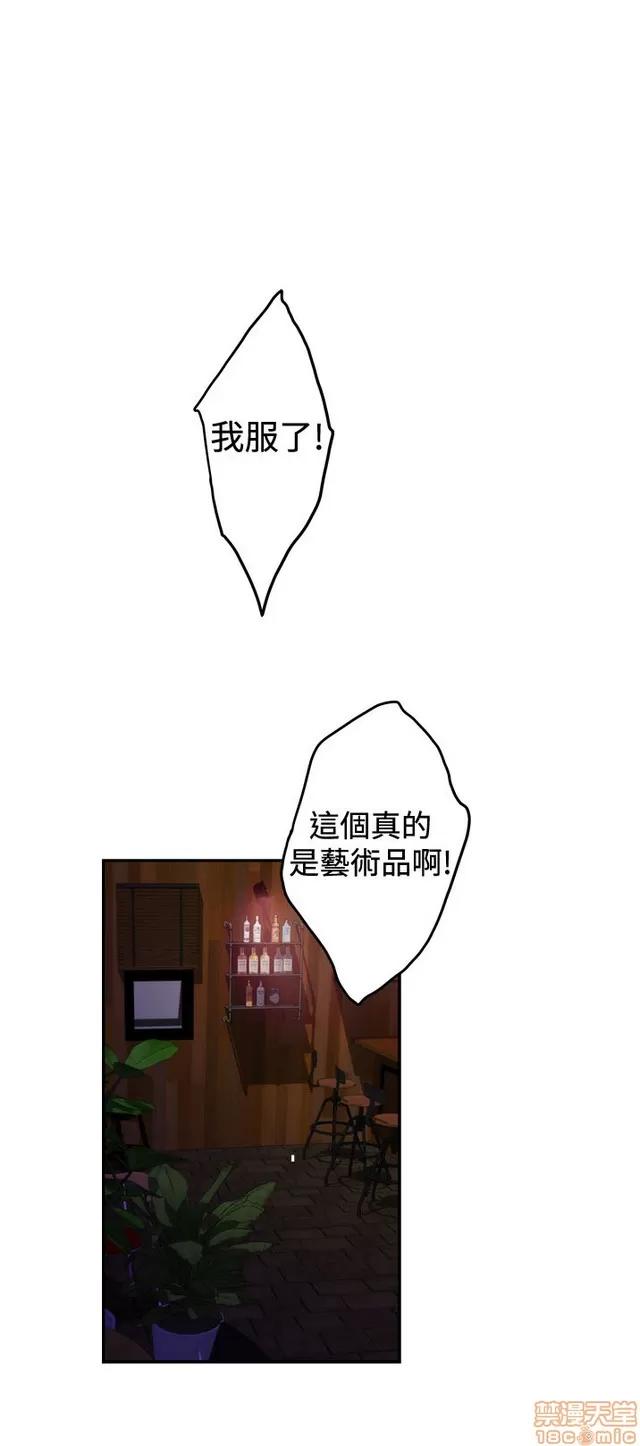 爱上男闺蜜 H-Mate 10 第227页
