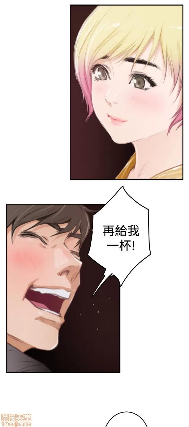 爱上男闺蜜 H-Mate 10 第228页