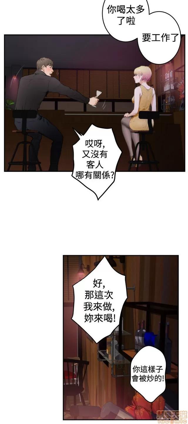 爱上男闺蜜 H-Mate 10 第229页