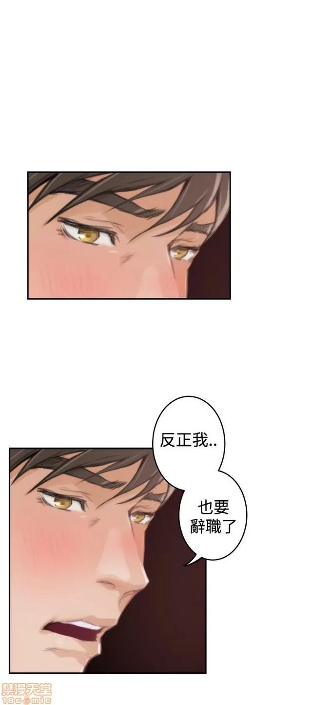 爱上男闺蜜 H-Mate 10 第230页