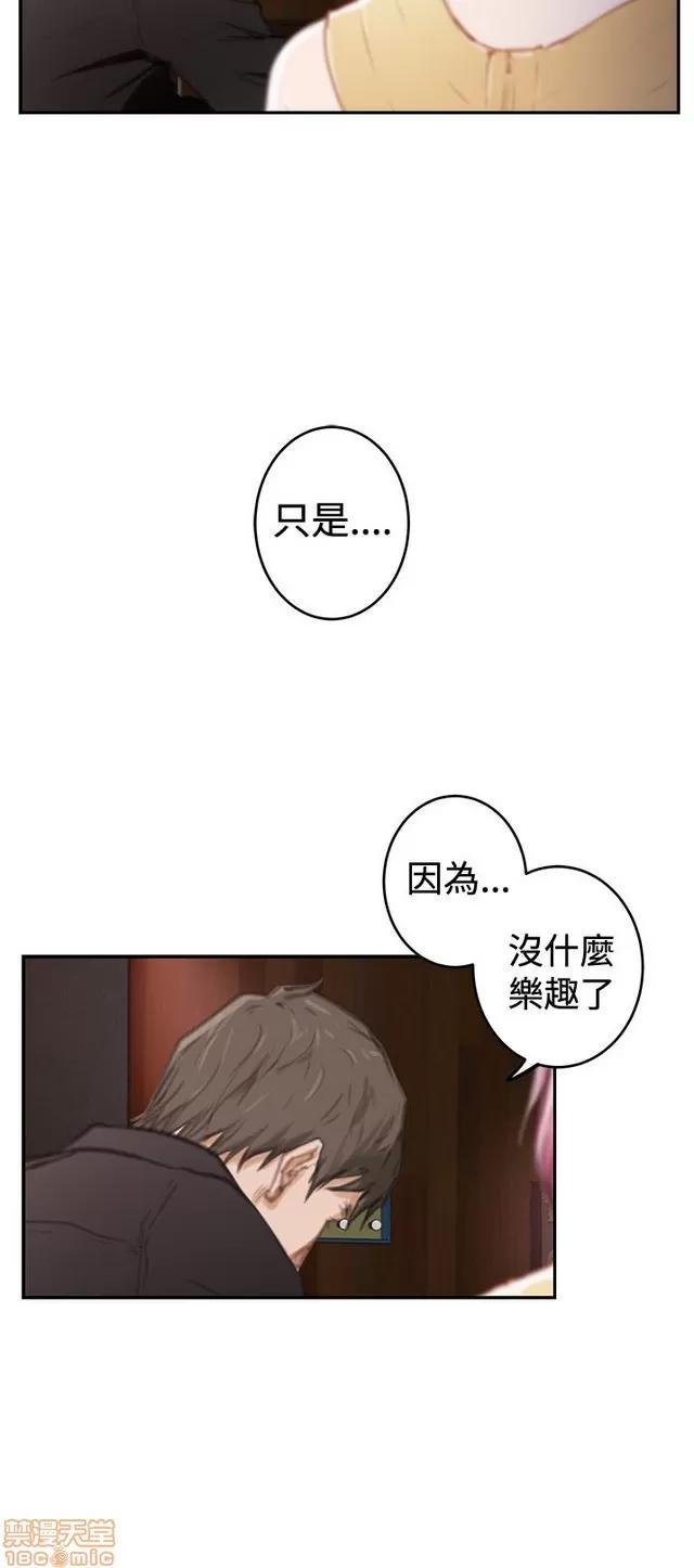 爱上男闺蜜 H-Mate 10 第232页