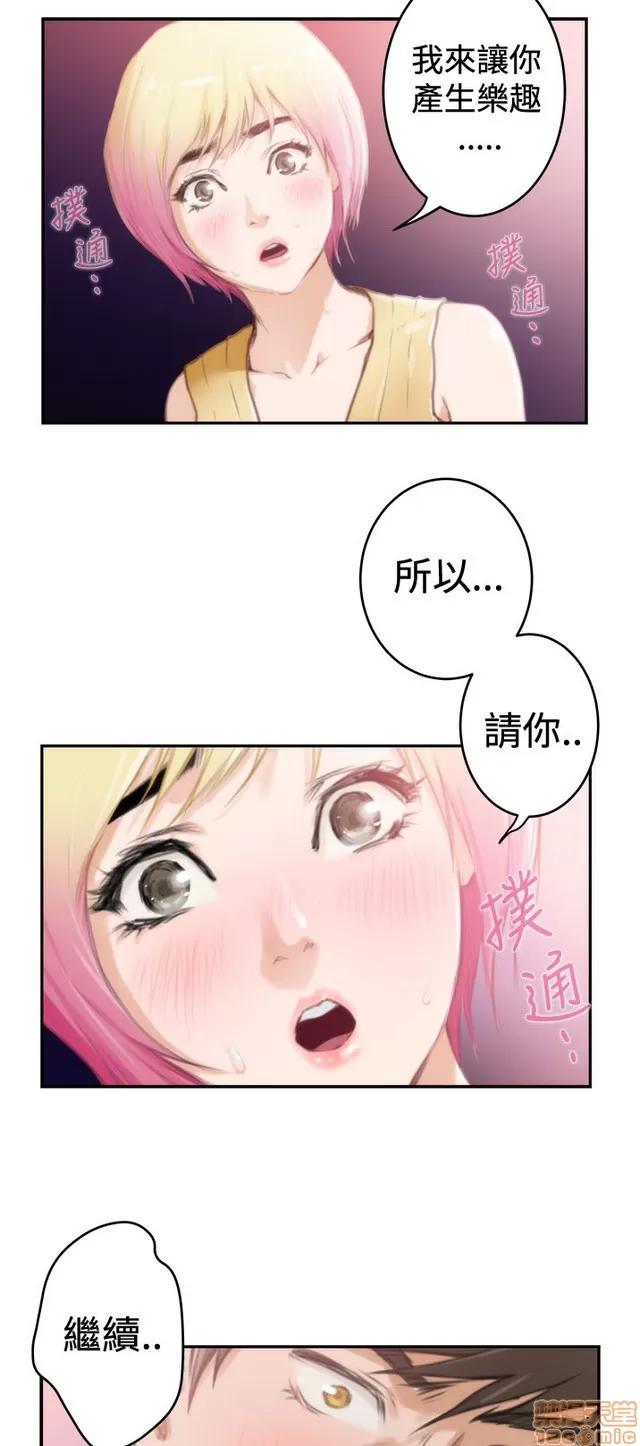 爱上男闺蜜 H-Mate 10 第237页