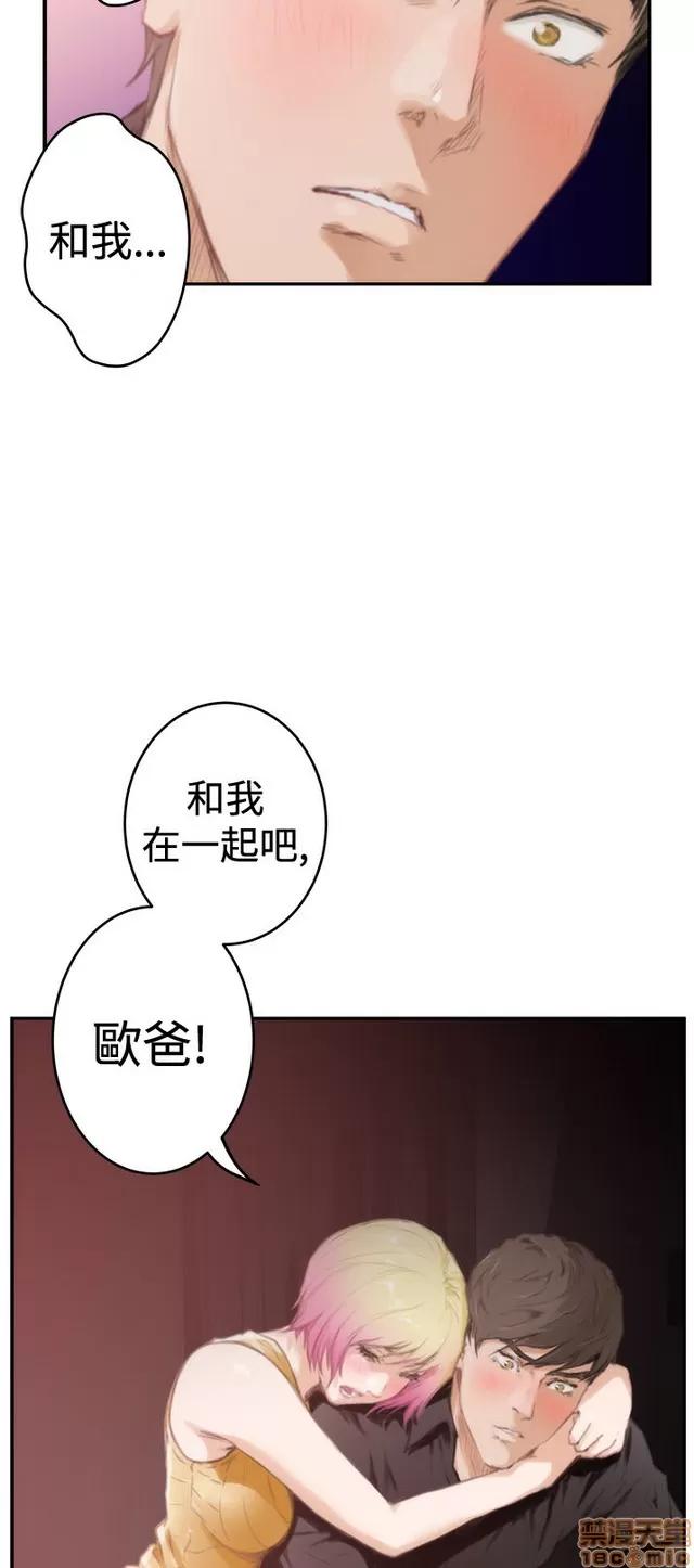 爱上男闺蜜 H-Mate 10 第238页