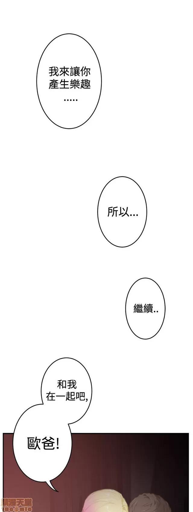 爱上男闺蜜 H-Mate 10 第241页