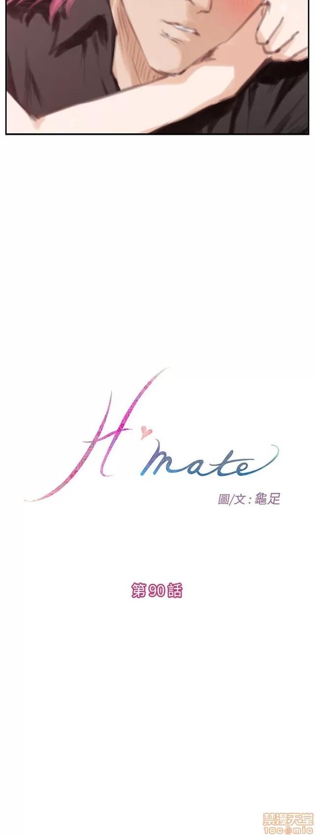 爱上男闺蜜 H-Mate 10 第243页