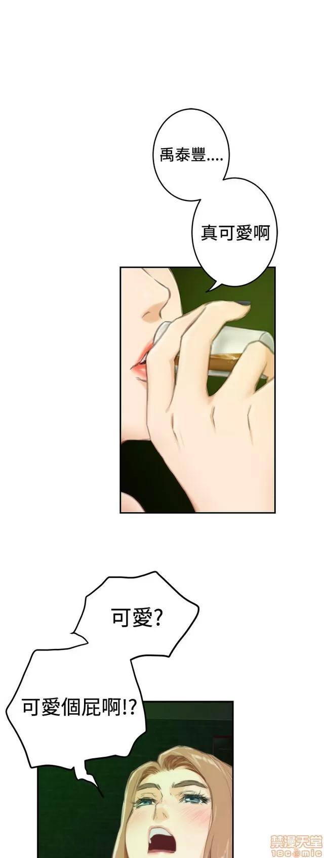 爱上男闺蜜 H-Mate 10 第244页