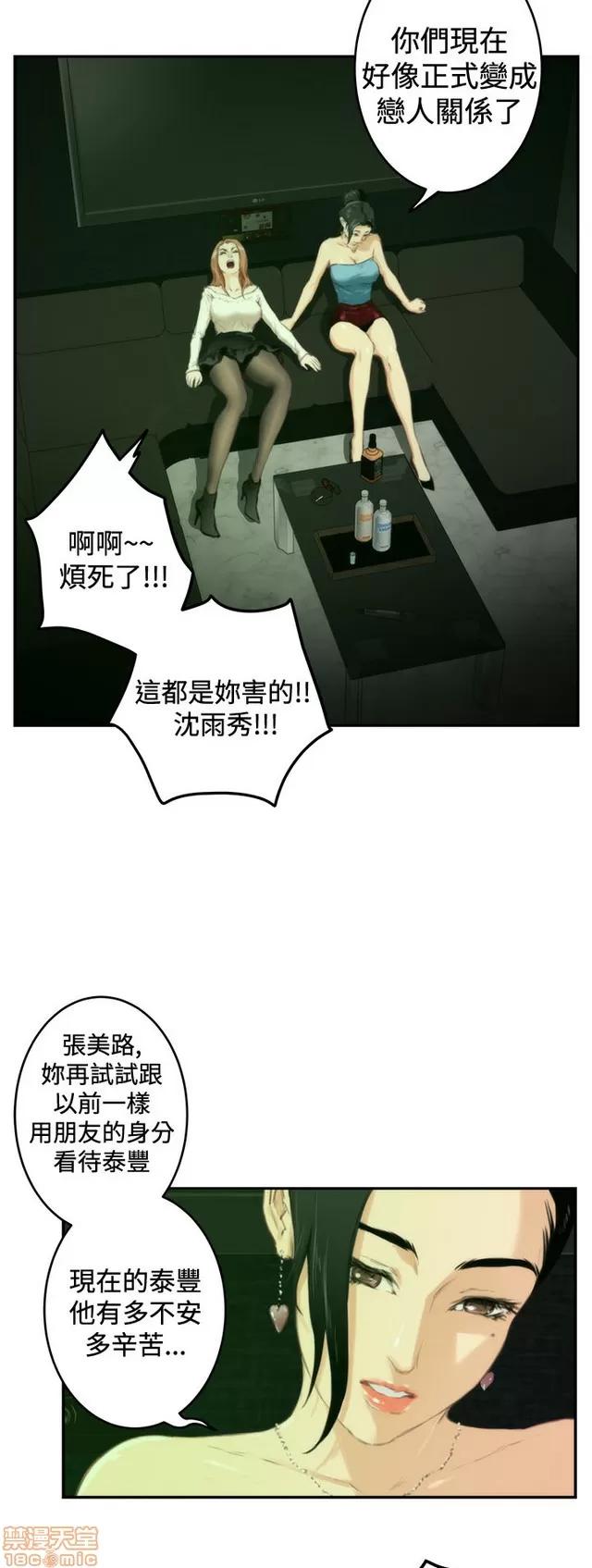 爱上男闺蜜 H-Mate 10 第246页