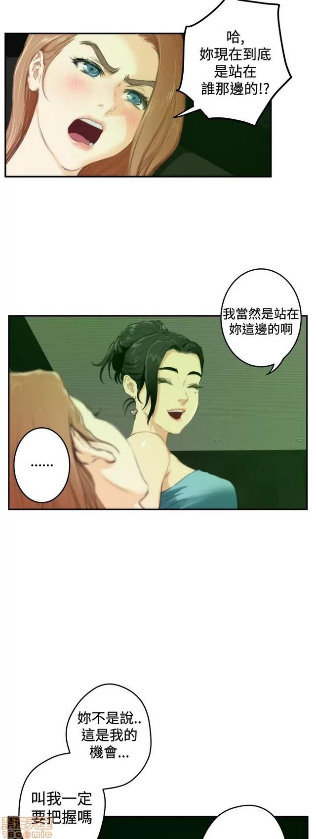 爱上男闺蜜 H-Mate 10 第247页