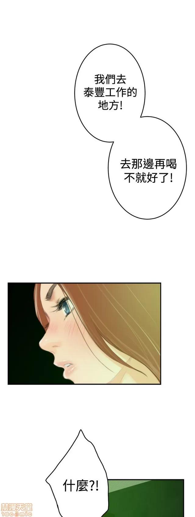 爱上男闺蜜 H-Mate 10 第251页