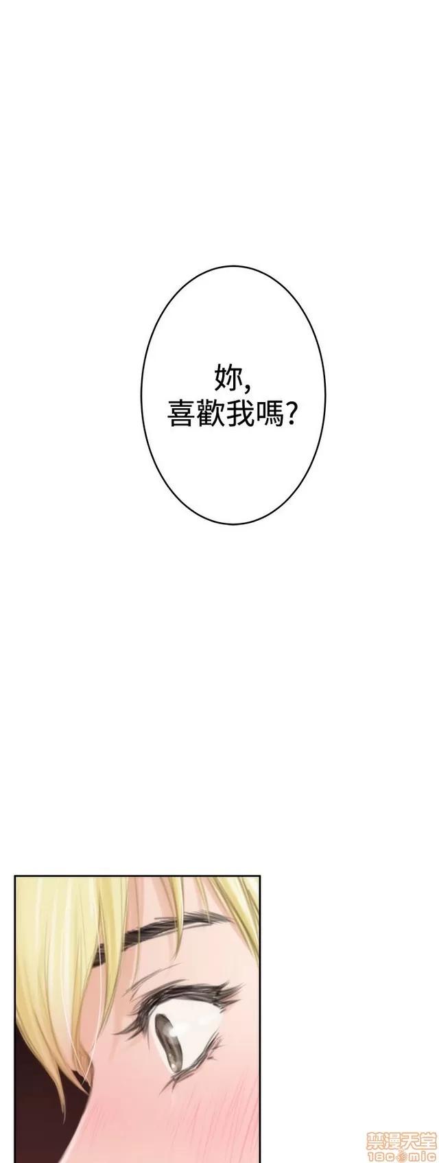 爱上男闺蜜 H-Mate 10 第254页