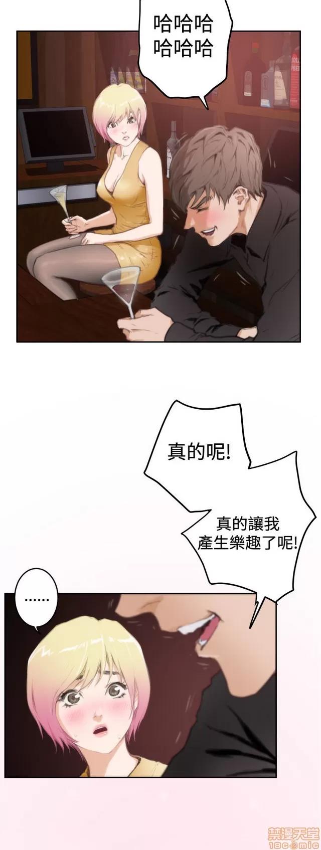 爱上男闺蜜 H-Mate 10 第257页