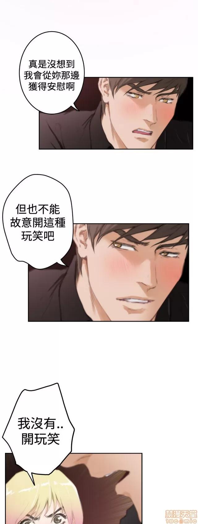 爱上男闺蜜 H-Mate 10 第259页